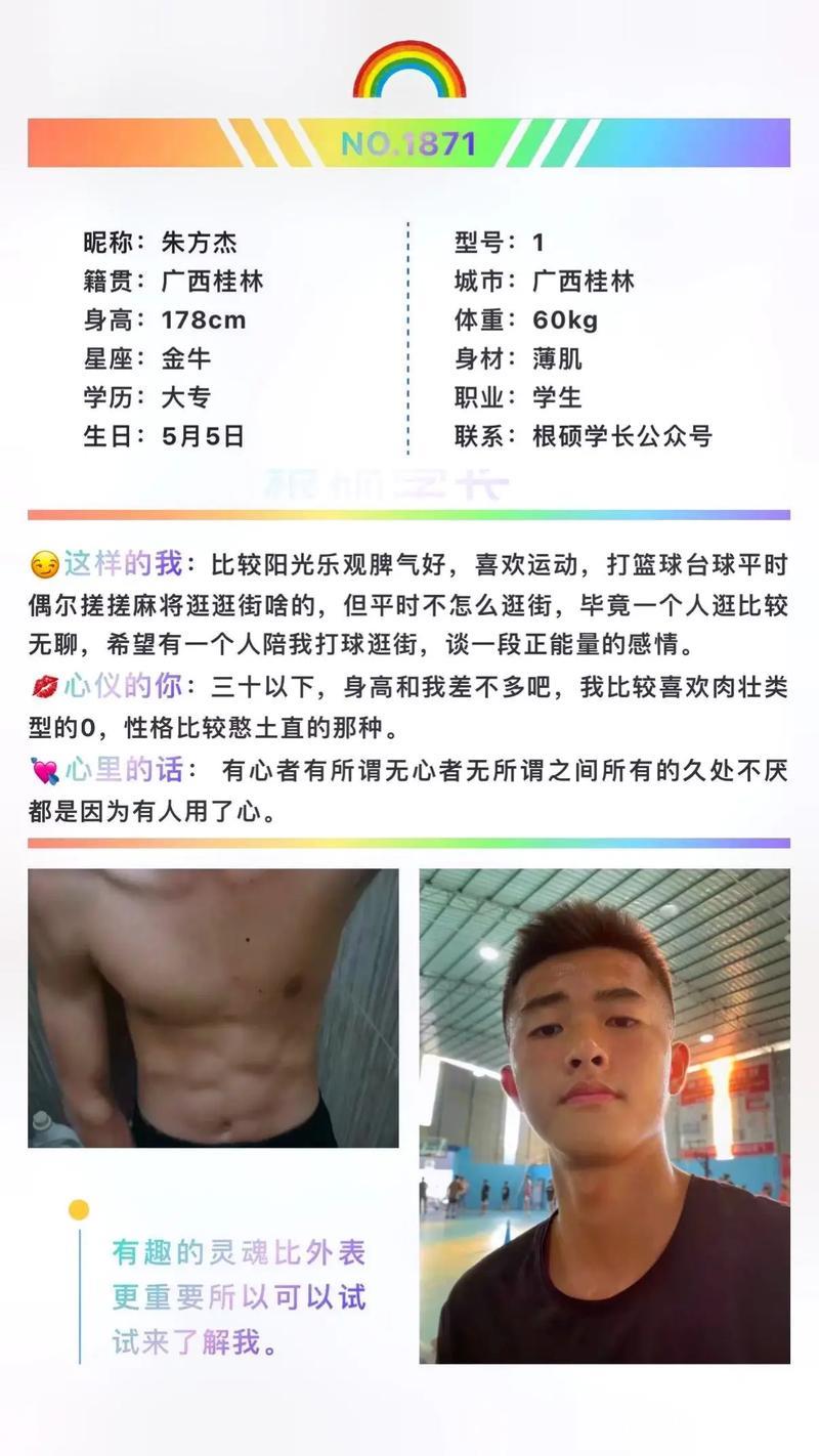 微密男男免费圈下载